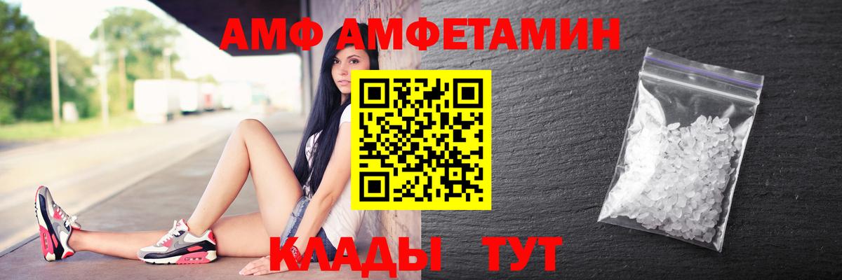 АМФЕТАМИН Premium Балашов