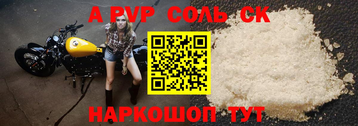 Балашов  Alfa_PVP VHQ  Альфа ПВП  А ПВП мука  Вход с VPN 