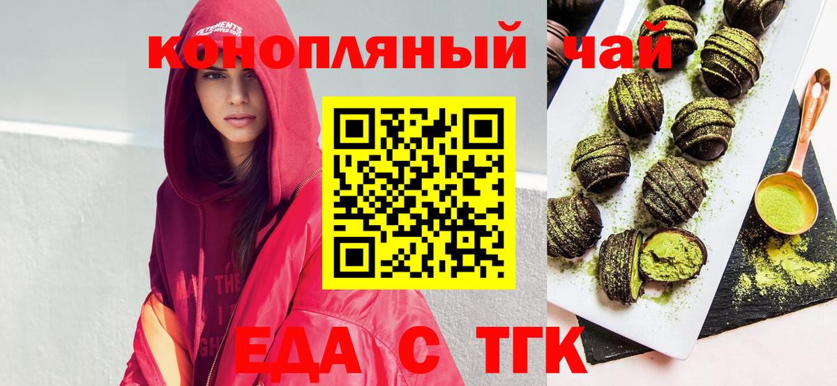 Балашов  Cannafood марихуана  Вход с VPN 