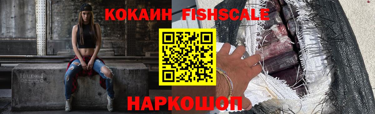 COCAIN Боливия  COCAIN  КОКАИН Колумбийский  Балашов  Вход с VPN 