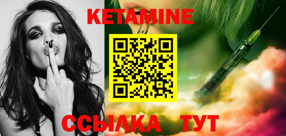 Балашов  Кетамин VHQ  Вход с VPN 