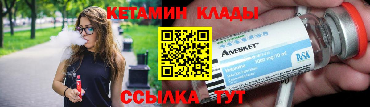 Кетамин VHQ Балашов