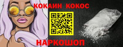 COCAINE Ирбит
