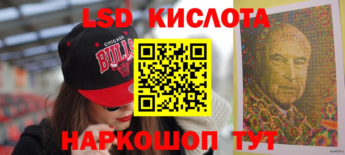 LSD-25 экстази ecstasy  ЛСД экстази ecstasy  Вход с VPN  Балашов 