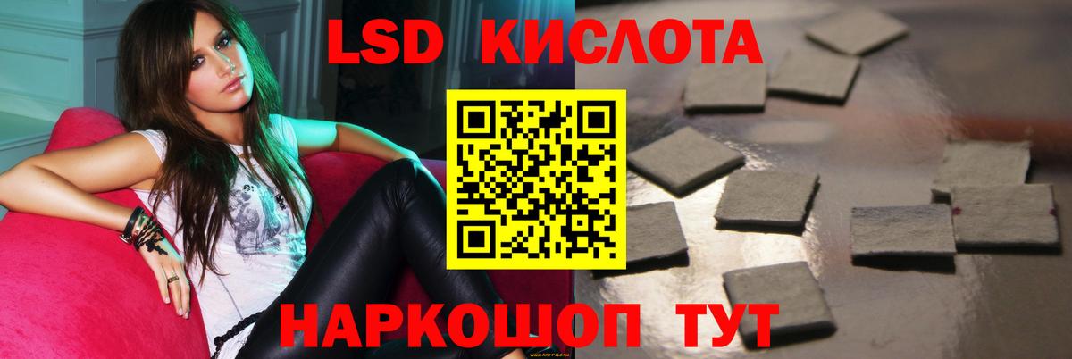 LSD-25 экстази ecstasy Балашов