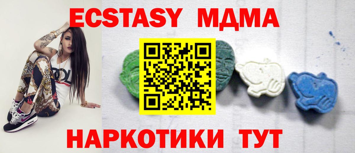 Балашов  MDMA Molly  Вход с VPN  МДМА Molly 