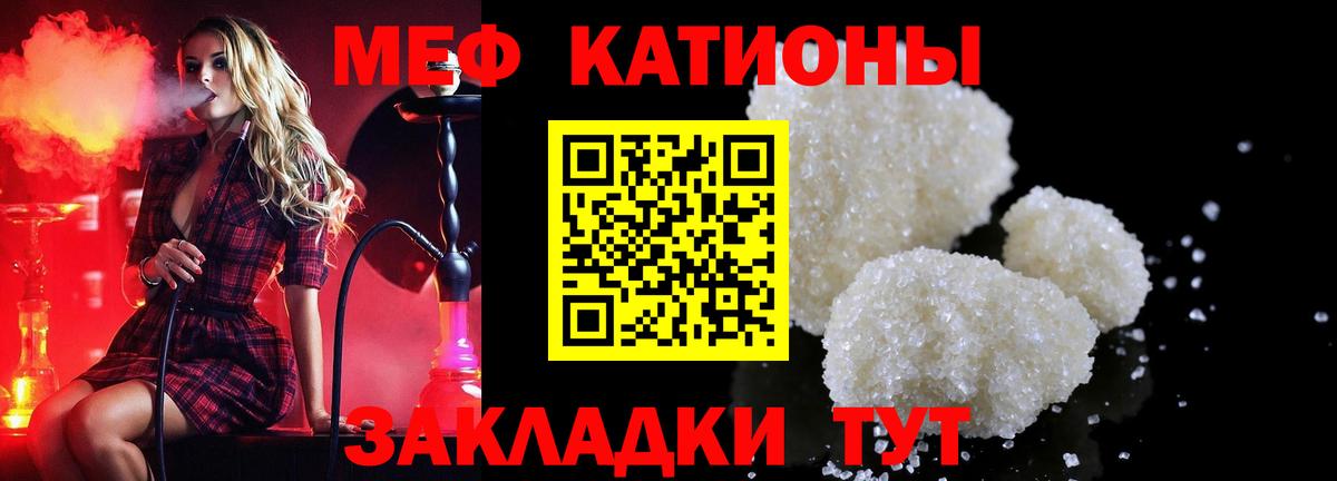 Меф mephedrone  Мефедрон  МЯУ-МЯУ VHQ  Балашов  Вход с VPN 