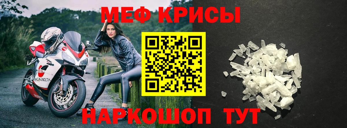 Меф мяу мяу мука Балашов