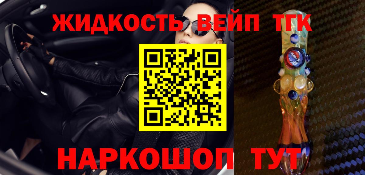 Дистиллят ТГК THC oil  Вход с VPN  ТГК гашишное масло  Балашов 