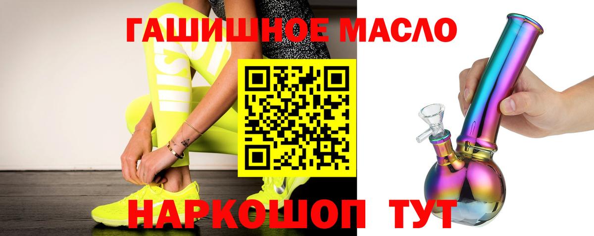 Дистиллят ТГК вейп с тгк Балашов